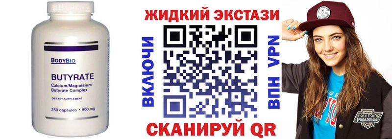 БУТИРАТ бутандиол Купить Мамадыш
