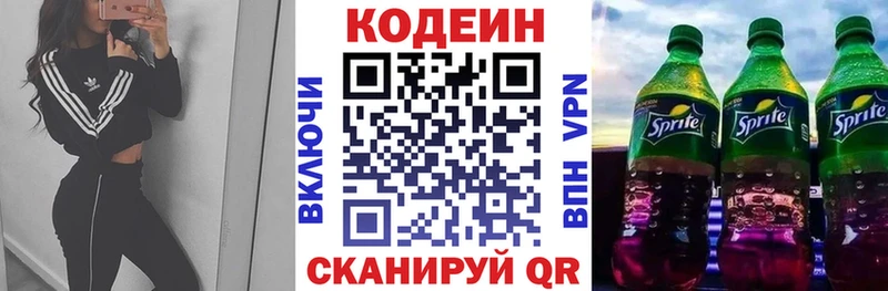 Кодеиновый сироп Lean напиток Lean (лин) Купить где Мамадыш