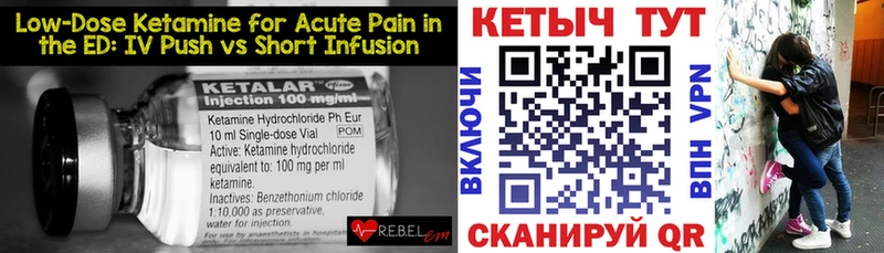 Купить где  Мамадыш  Кетамин ketamine 
