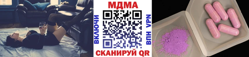 МДМА кристаллы  Купить закладки  Мамадыш 