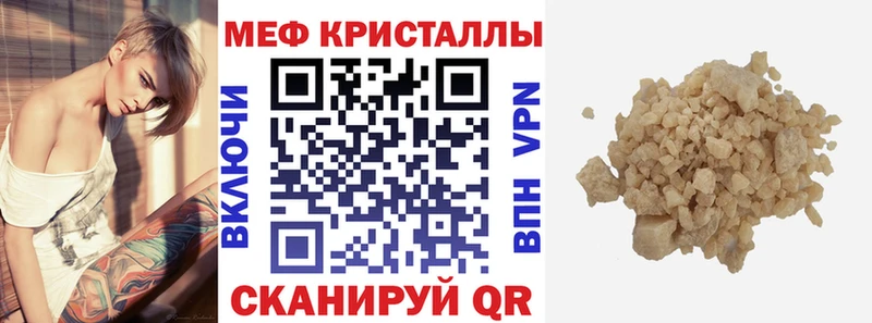 Купить  Мамадыш  Мефедрон mephedrone 