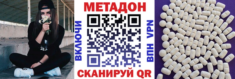 Купить где  Мамадыш  Метадон methadone 